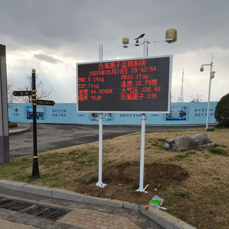 在線負(fù)氧離子監(jiān)測系統(tǒng) 在線負(fù)氧離子監(jiān)測系統(tǒng)