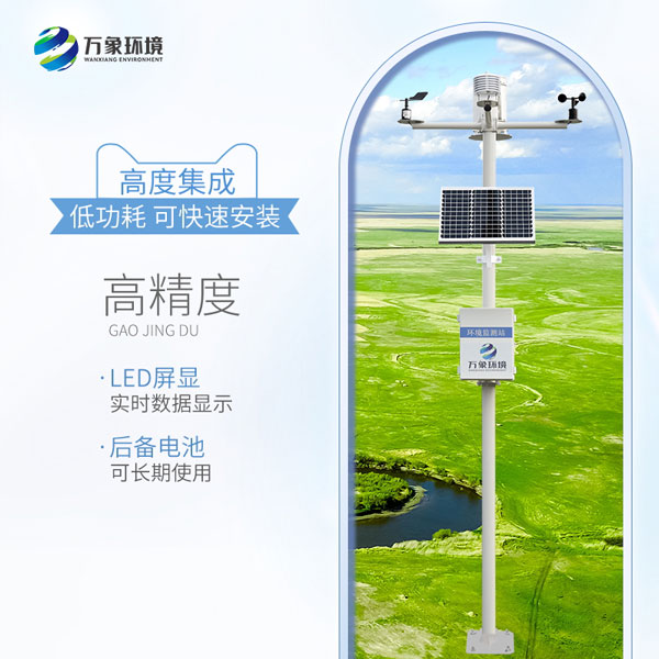 草原生態監測氣象站 草原生態監測氣象站