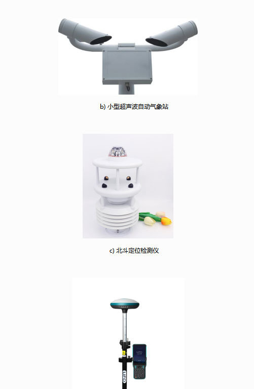 海洋自動氣象站 海洋自動氣象站