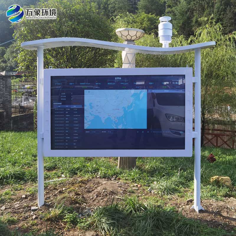 高智能全彩屏負氧離子監測站：科技賦能，精準監測每一口呼吸