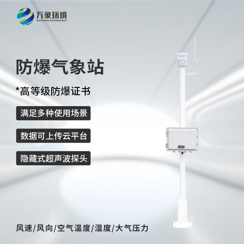 防爆監測系統有哪些應用場景？