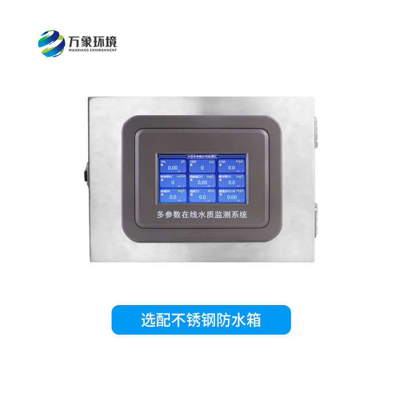 多參數水質在線監測系統有哪些具體作用呢？