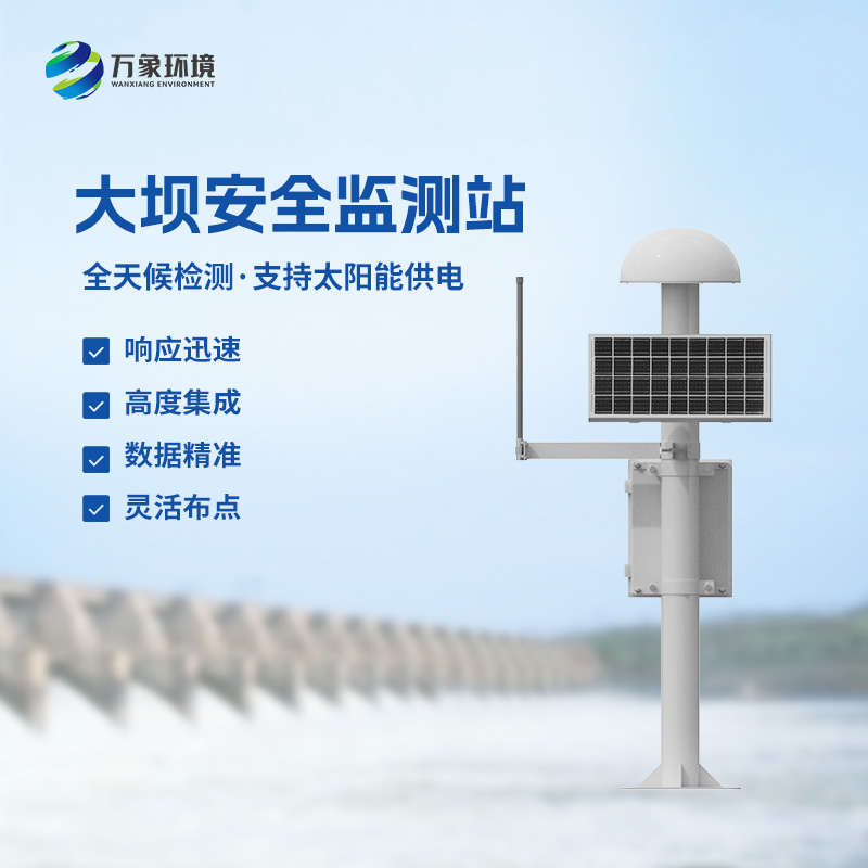 地質災害GNSS監(jiān)測儀對于大壩、邊坡安全有什么作用？