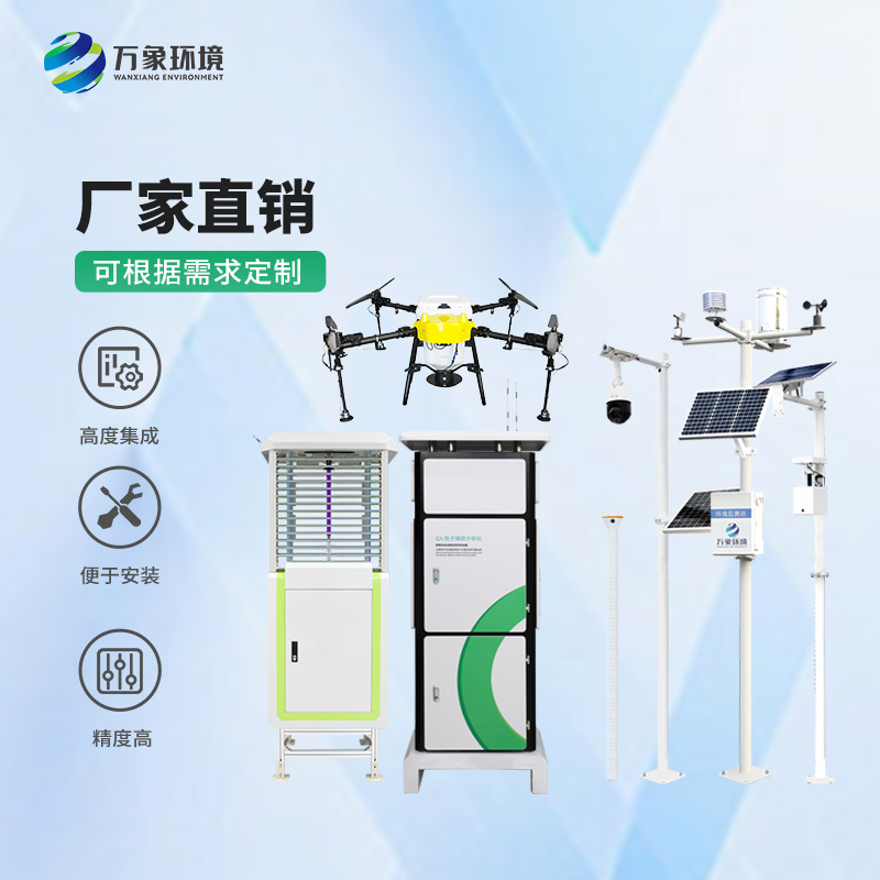 高標(biāo)準(zhǔn)農(nóng)田設(shè)備：對土壤、蟲情、氣象、苗青、孢子等生產(chǎn)環(huán)境狀況進(jìn)行實(shí)時(shí)動(dòng)態(tài)監(jiān)控