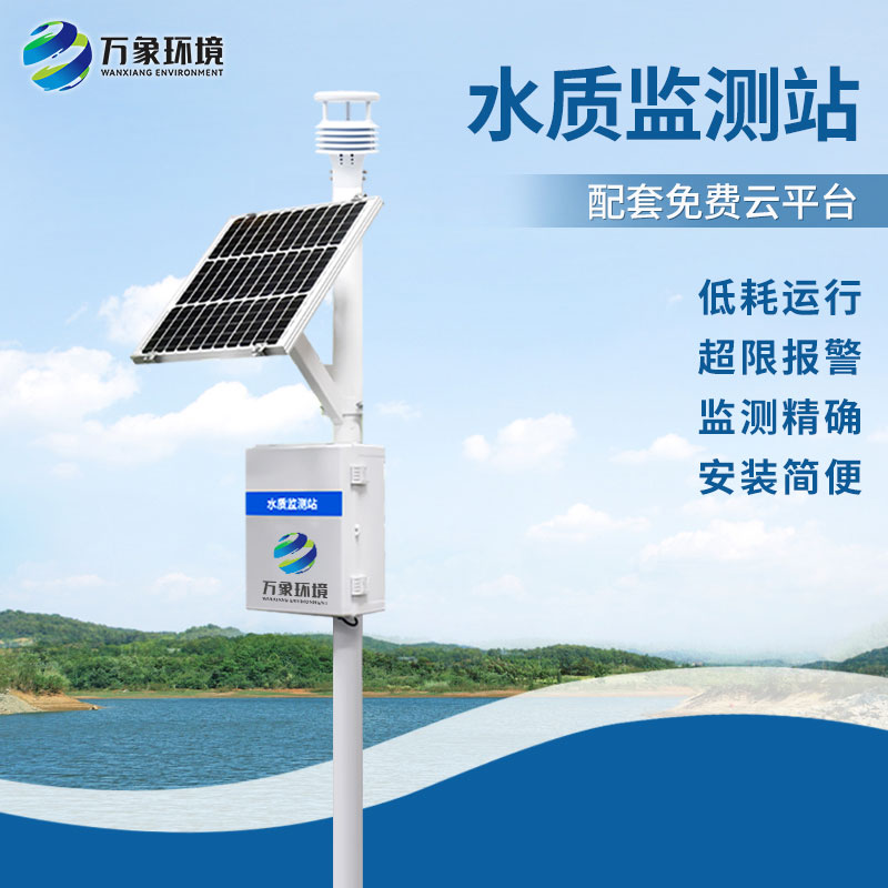 水產(chǎn)養(yǎng)殖監(jiān)測站對(duì)于養(yǎng)殖水質(zhì)的把握有獨(dú)到之處