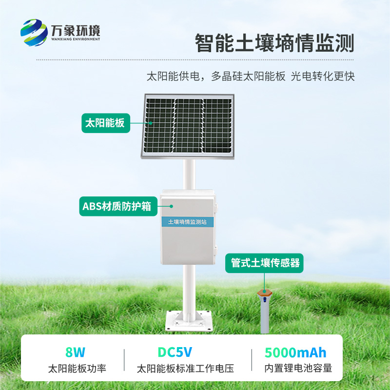 精準高效，土壤剖面水分速測儀助力農(nóng)業(yè)節(jié)水