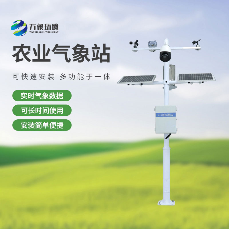 農田環(huán)境的透視鏡：深入解析農田環(huán)境信息監(jiān)測系統