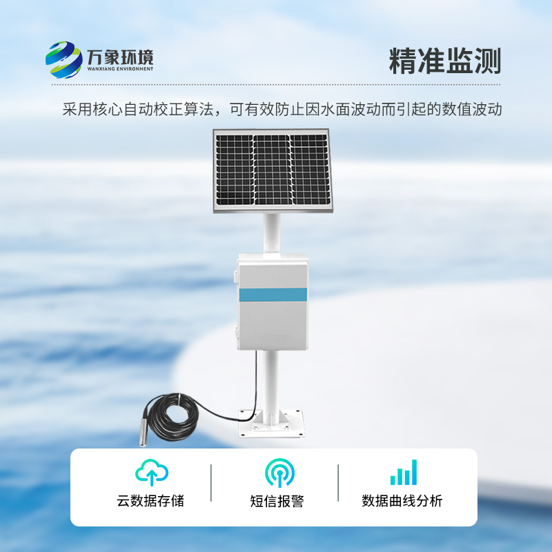 地下水位監(jiān)測設備有什么作用？