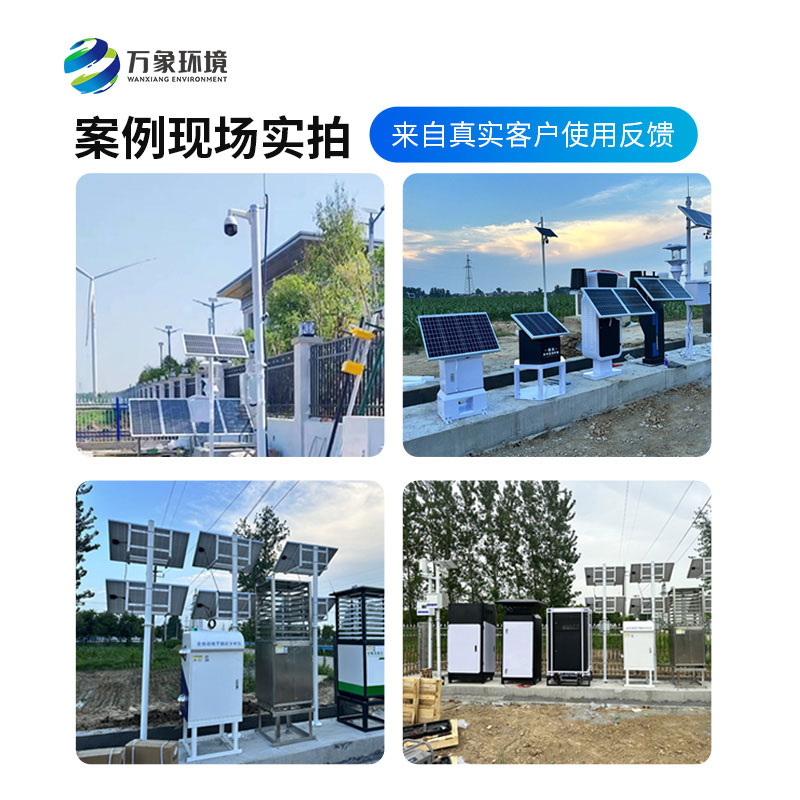 作為大田作物四情監測系統廠家，萬象環境是怎么用售后服務客戶的？