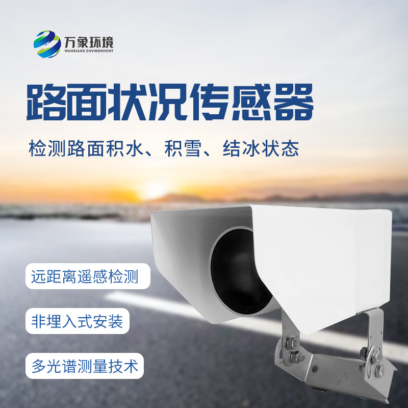 非接觸式路面?zhèn)鞲衅?/></p></span></p><p><br/></p>
<br />
文章地址：http://m.yuanmengkeji.com/gsxw/1740.html
</div>
<ul class=