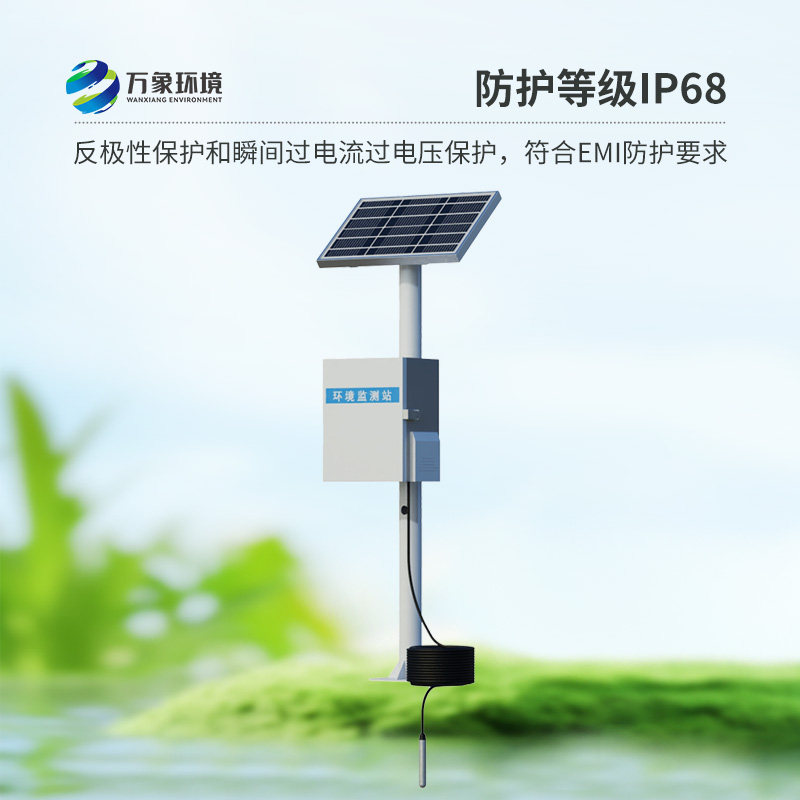 地下水水位監測設備優勢深度剖析