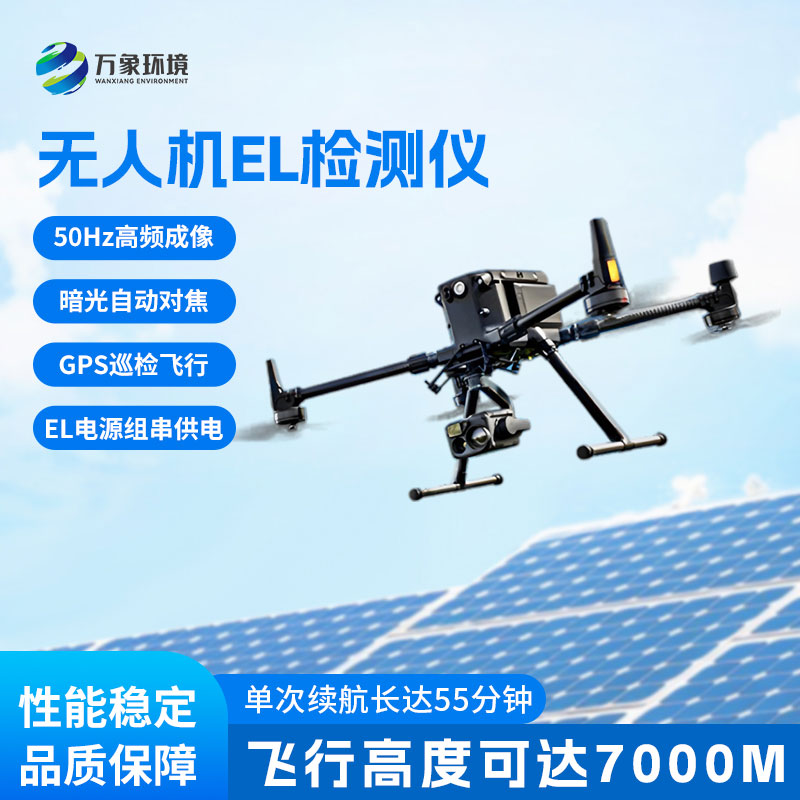 光伏板缺陷檢測(cè)為何首選光伏無?機(jī)EL檢測(cè)儀？