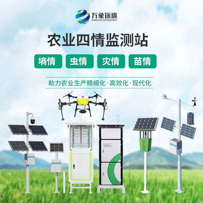 糧食作物四情監測系統在糧食種植過程中發揮了大作用？