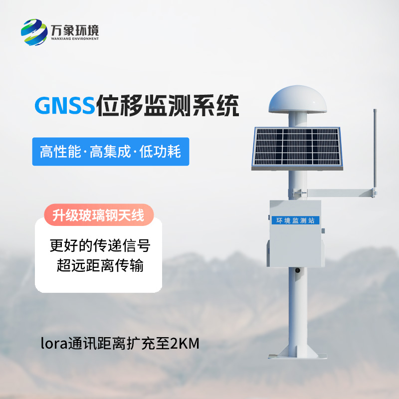 GNSS形變監測系統，水庫大壩安全監測的又一得力工具