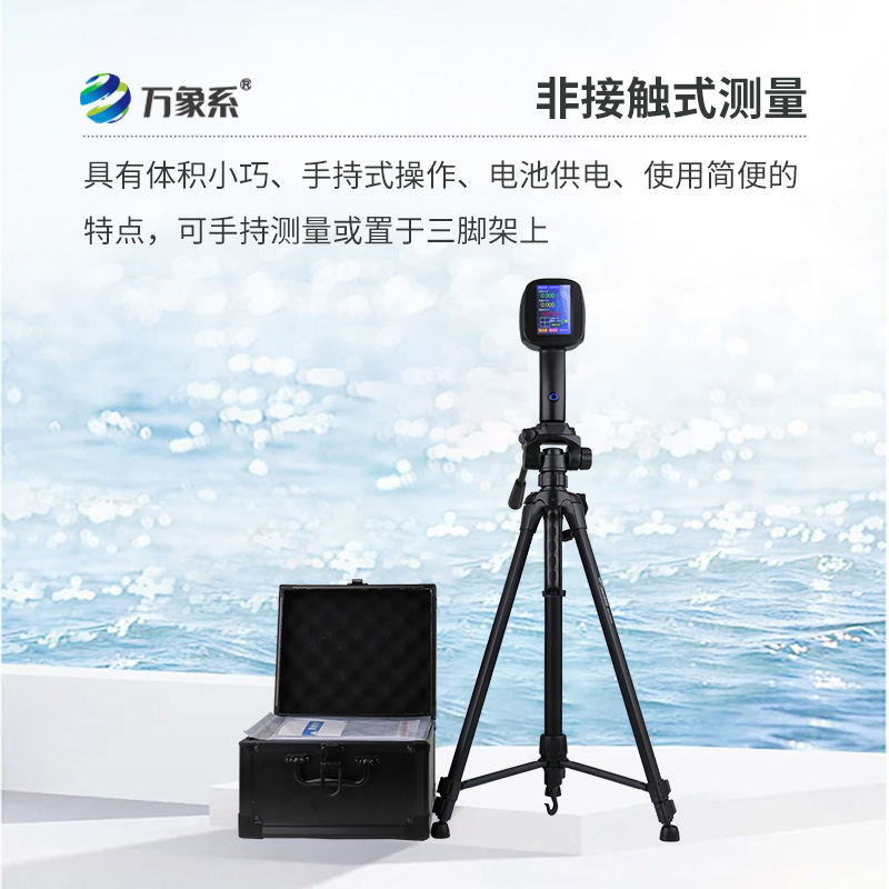 電波流速儀，水流速度盡在掌握