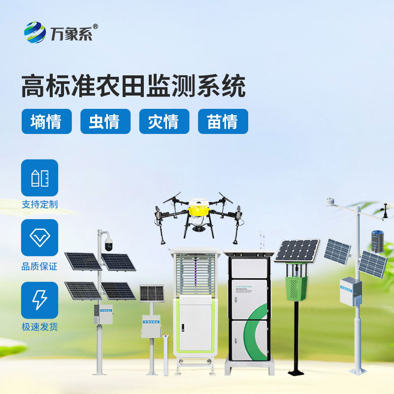 高標(biāo)準(zhǔn)農(nóng)田建設(shè)項目