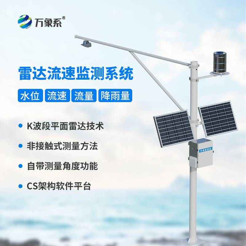 渠道內(nèi)的“水文密碼”：水文監(jiān)測(cè)站如何解讀？