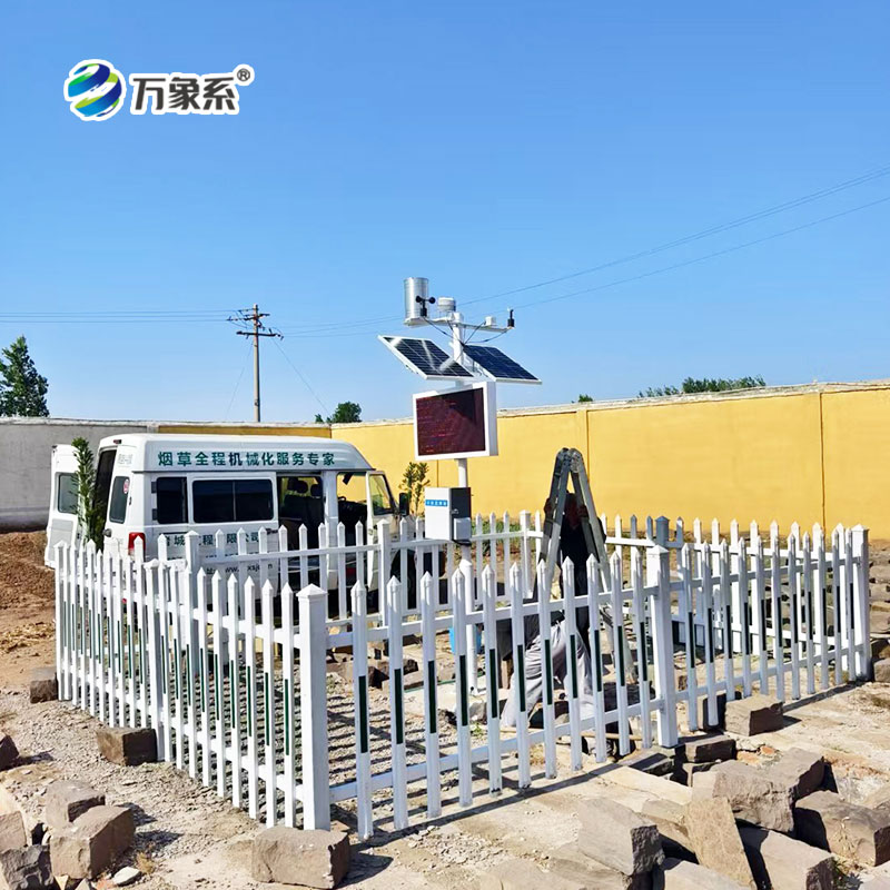 無線農(nóng)業(yè)氣象綜合監(jiān)測(cè)站