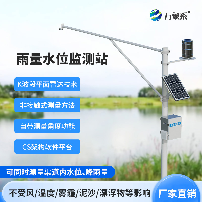 雨量水位系統：山東持續降雨中的“防汛哨兵”