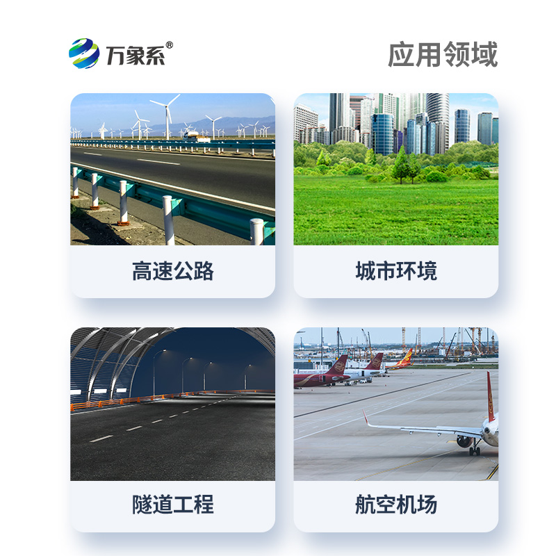 團霧預警監測系統：高速公路的“迷霧先知”